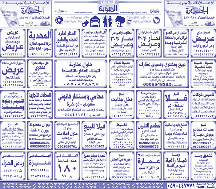 مناقصات حكومية ( بناء - اسئجار - هدم - نقل - صيانة - تشغيل - شراء - بيع) 