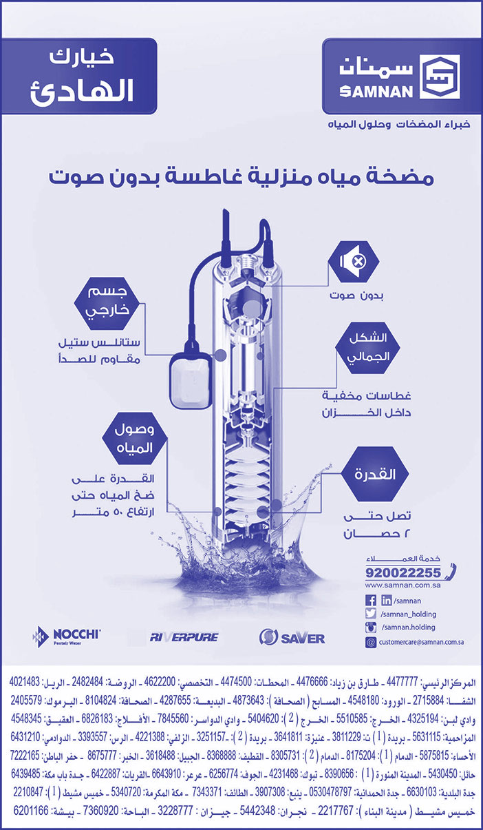 سمنان خبراء المضخات وحلول المياه مضخة منزلية غاطسة بدون صوت 