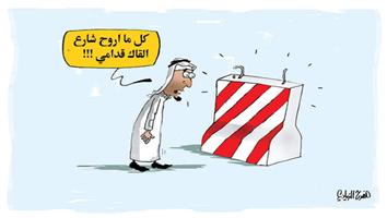 al-jazirah cartoon