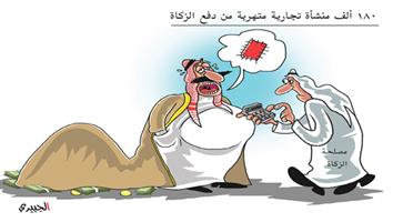 al-jazirah cartoon