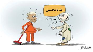 al-jazirah cartoon