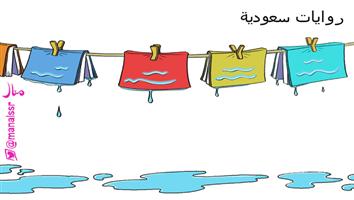 al-jazirah cartoon