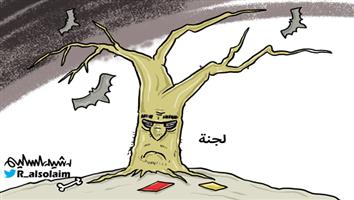 al-jazirah cartoon