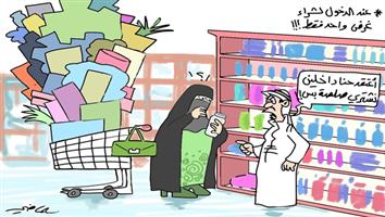 al-jazirah cartoon