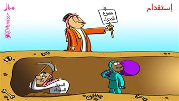 al-jazirah cartoon