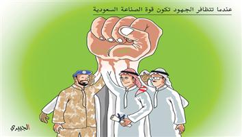 al-jazirah cartoon