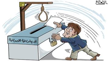 al-jazirah cartoon