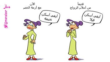 al-jazirah cartoon