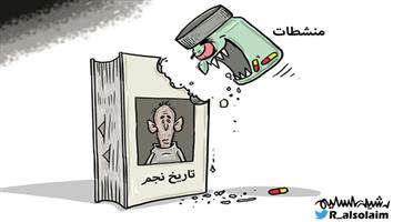 al-jazirah cartoon