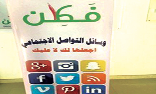  برنامج فطن