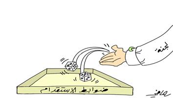 al-jazirah cartoon