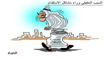 al-jazirah cartoon