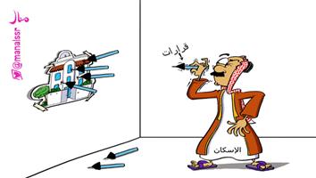 al-jazirah cartoon