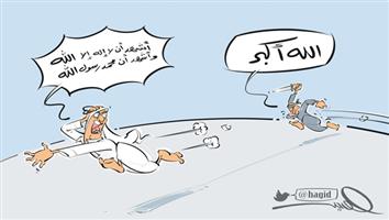 al-jazirah cartoon