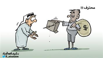 al-jazirah cartoon