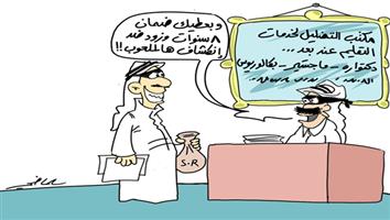 al-jazirah cartoon