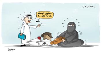 al-jazirah cartoon