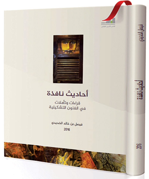  كتاب الخديدي