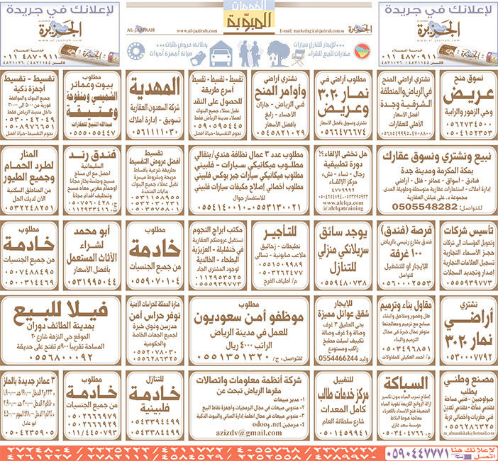 مناقصات حكومية ( بناء - اسئجار - هدم - نقل - صيانة - تشغيل - شراء - بيع) 