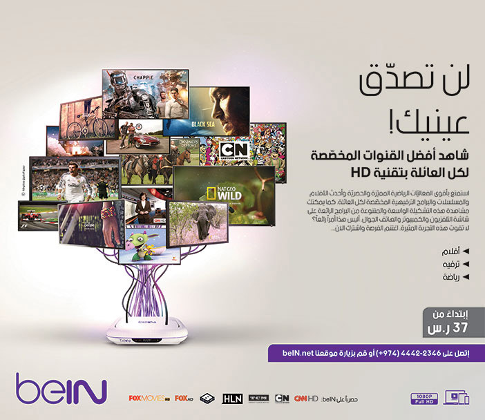 لن تصدق عينيك شاهد أفضل القنوات المتخصصة bein 