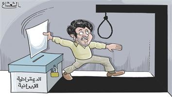 al-jazirah cartoon