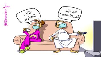 al-jazirah cartoon