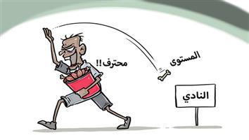 al-jazirah cartoon