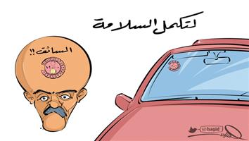 al-jazirah cartoon