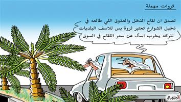 al-jazirah cartoon