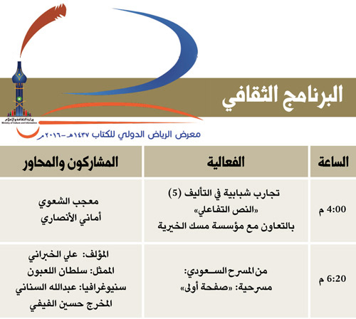 البرنامج الثقافي 