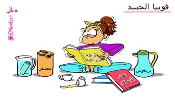 al-jazirah cartoon