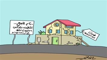 al-jazirah cartoon