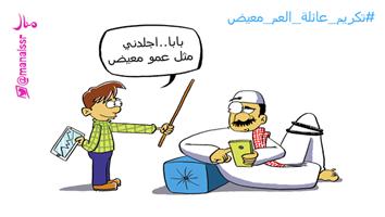 al-jazirah cartoon