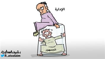 al-jazirah cartoon