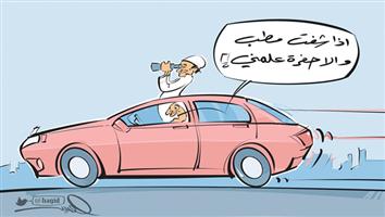 al-jazirah cartoon