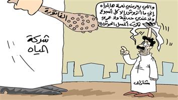 al-jazirah cartoon