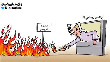 al-jazirah cartoon