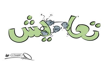 al-jazirah cartoon