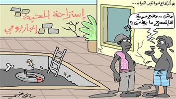 al-jazirah cartoon