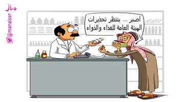 al-jazirah cartoon