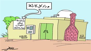 al-jazirah cartoon