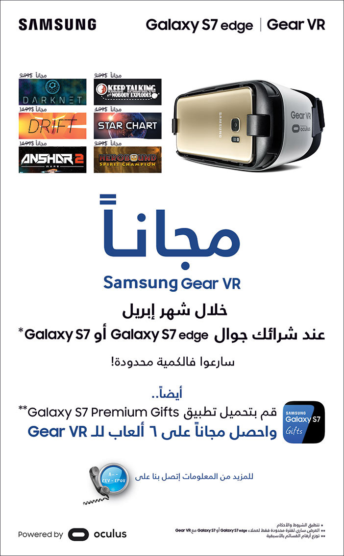 مجاناً خلال شهر إبرايل samsung 