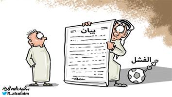 al-jazirah cartoon