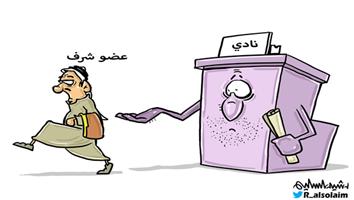 al-jazirah cartoon