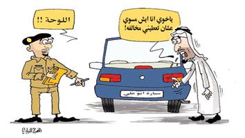 al-jazirah cartoon