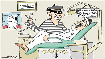 al-jazirah cartoon