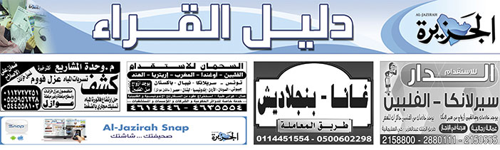 # بيع – شراء – استبدال – خادمات - سائقين – اثاث مستعمل – عقارات – صيانة – تأجير – نظافة – تقسيط – مطلوب – نقل عفش - مبيدات 