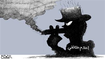 al-jazirah cartoon