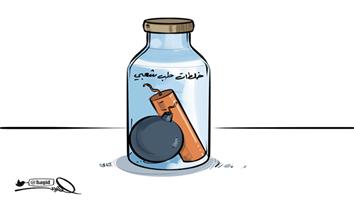 al-jazirah cartoon