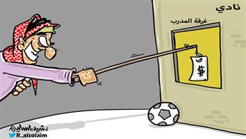 al-jazirah cartoon